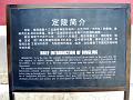CIMG0107 * Dingling and the Ming Tombs * 1024 x 768 * (234KB)
